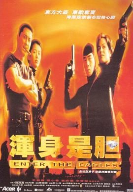 《蓄谋已久》主视觉海报